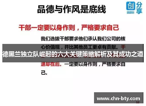 德黑兰独立队崛起的六大关键策略解析及其成功之道